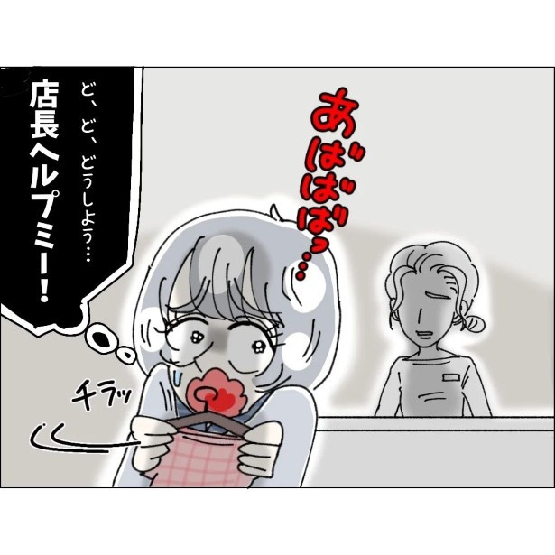 不可解、自称Ｓサイズの女_P012