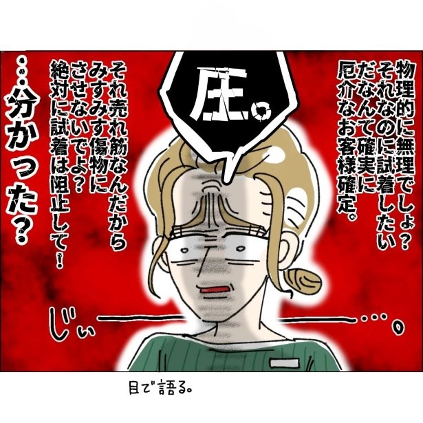 不可解、自称Ｓサイズの女_P013