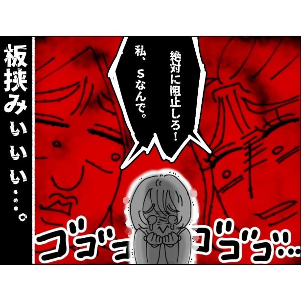不可解、自称Ｓサイズの女_P014