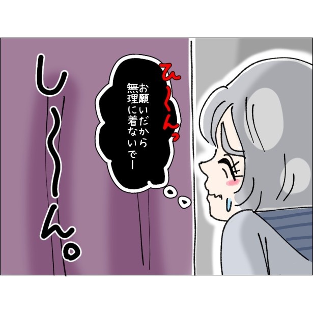 不可解、自称Ｓサイズの女_P017