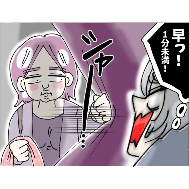 不可解、自称Ｓサイズの女_P018