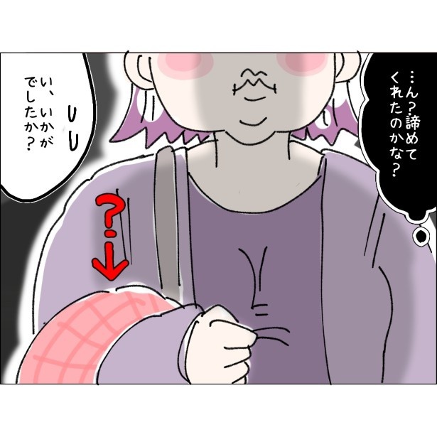 不可解、自称Ｓサイズの女_P019