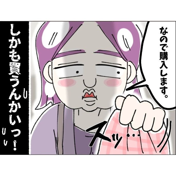 不可解、自称Ｓサイズの女_P021