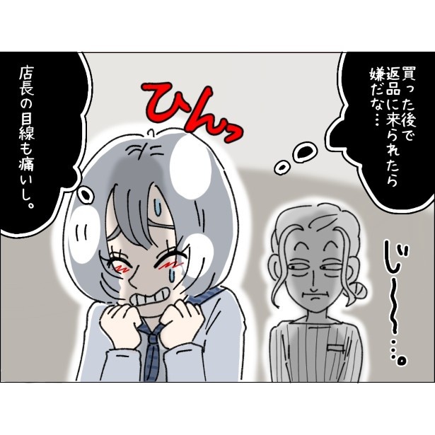 不可解、自称Ｓサイズの女_P022