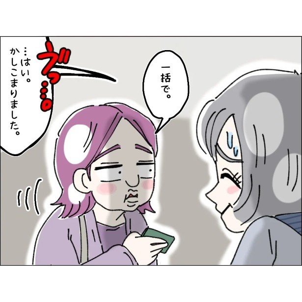 不可解、自称Ｓサイズの女_P023