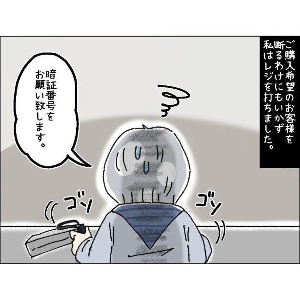 不可解、自称Ｓサイズの女_P024