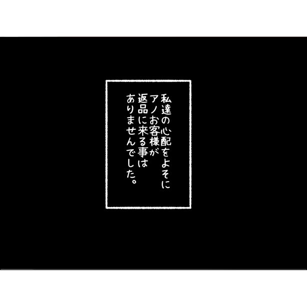 不可解、自称Ｓサイズの女_P026