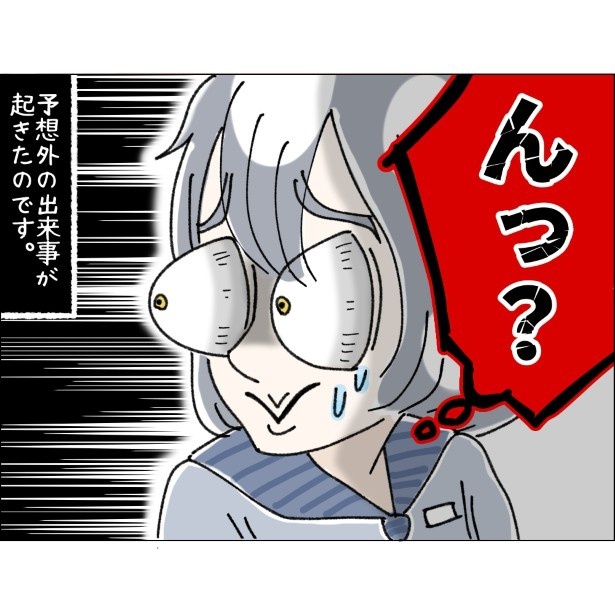 不可解、自称Ｓサイズの女_P028