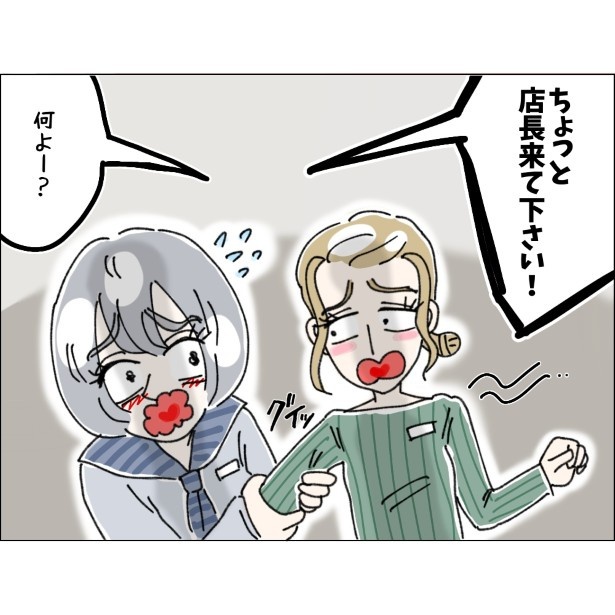 不可解、自称Ｓサイズの女_P029