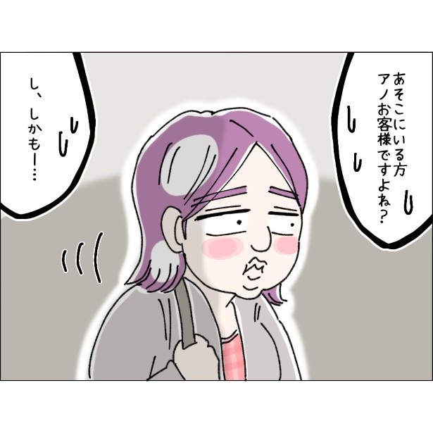 不可解、自称Ｓサイズの女_P030