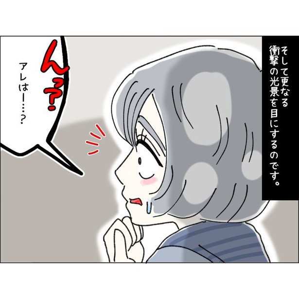 不可解、自称Ｓサイズの女_P035