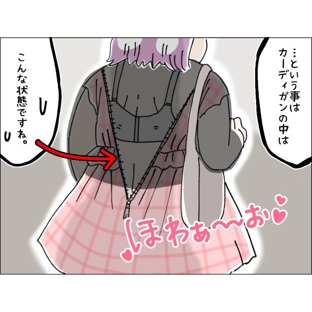 不可解、自称Ｓサイズの女_P039