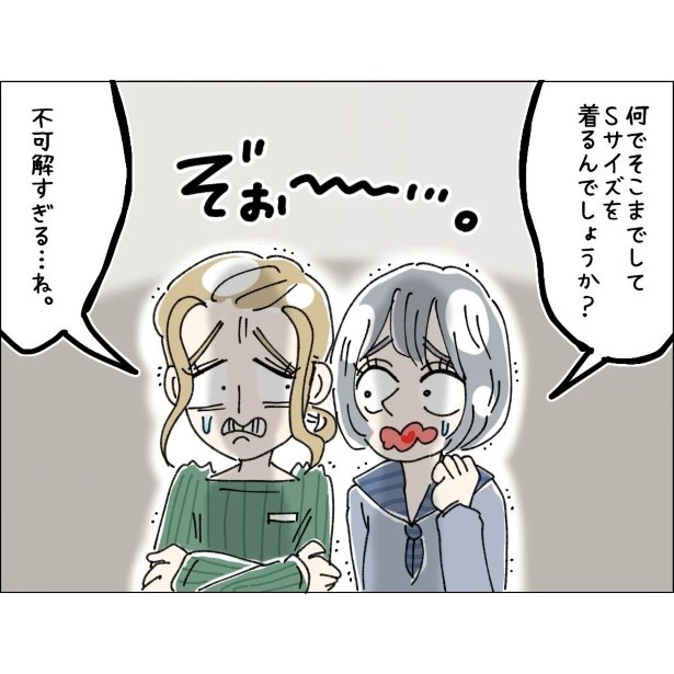 不可解、自称Ｓサイズの女_P040
