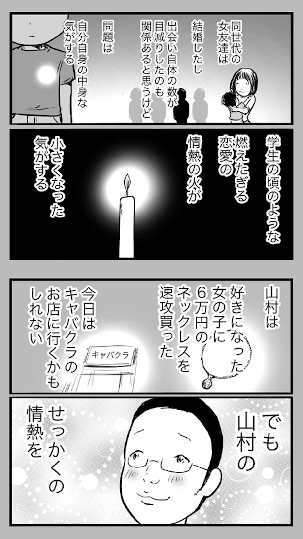 ド真面目な友達がキャバ嬢にハマった話42