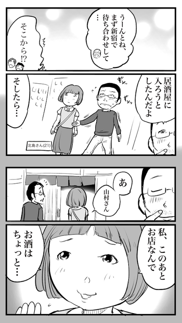 ド真面目な友達がキャバ嬢にハマった話45