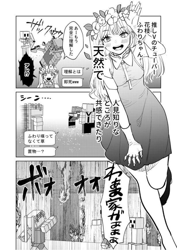 「配達先のお姉さんが怖すぎる話」1話(04)