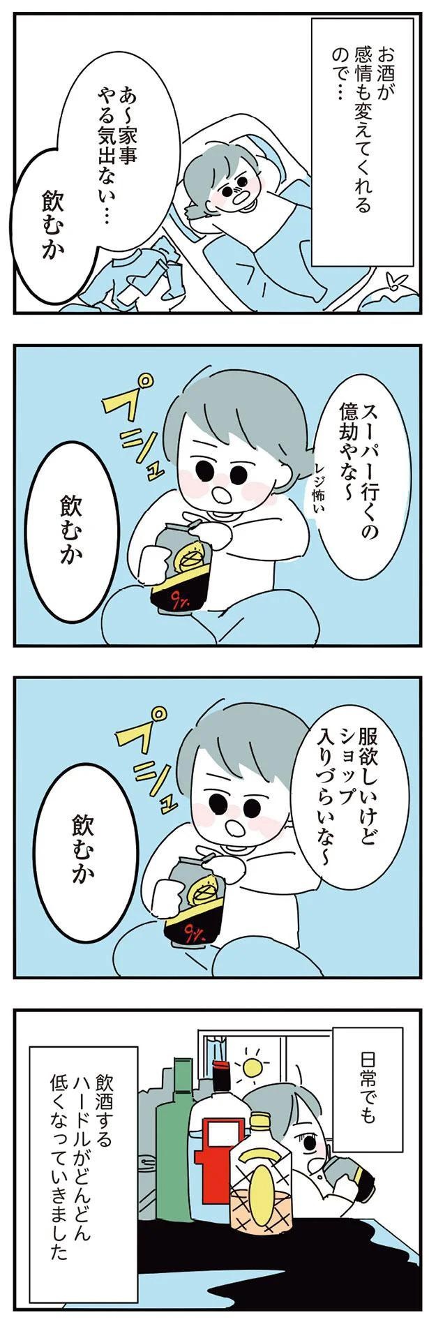 飲むか （C）かどなしまる／KADOKAWA