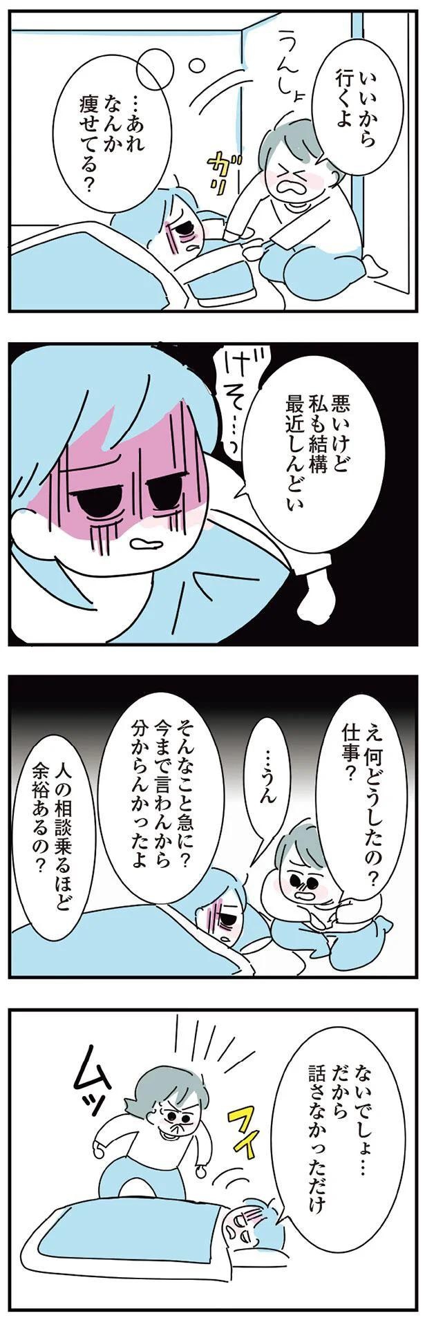 分からんかったよ （C）かどなしまる／KADOKAWA
