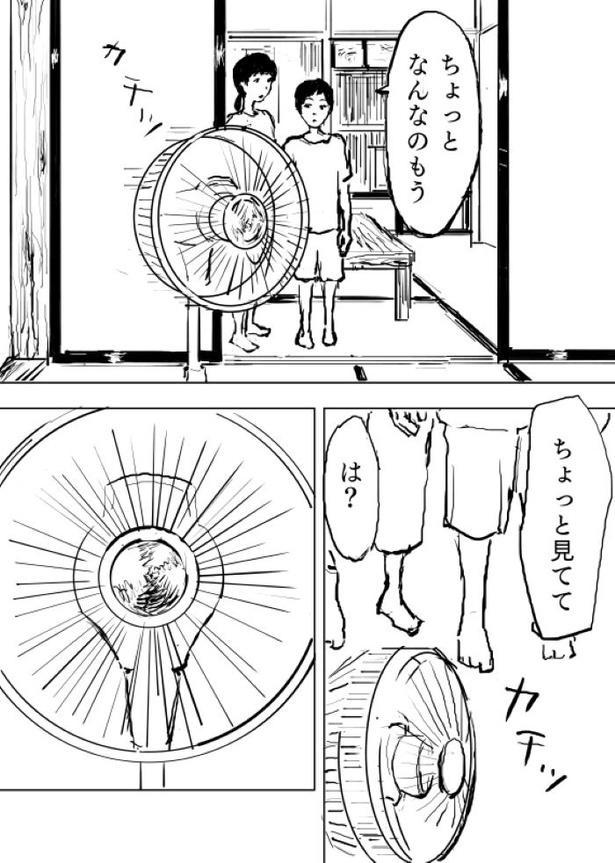 【松木さんち#１】扇風機がかちかちする家06
