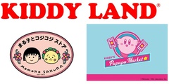 3階はバラエティフロア。玩具からヘアアクセサリーなどKawaiiグッズがずらり。専門店として「まる子とコジコジストア」「KIRBY’S PUPUPU MARKET」も展開