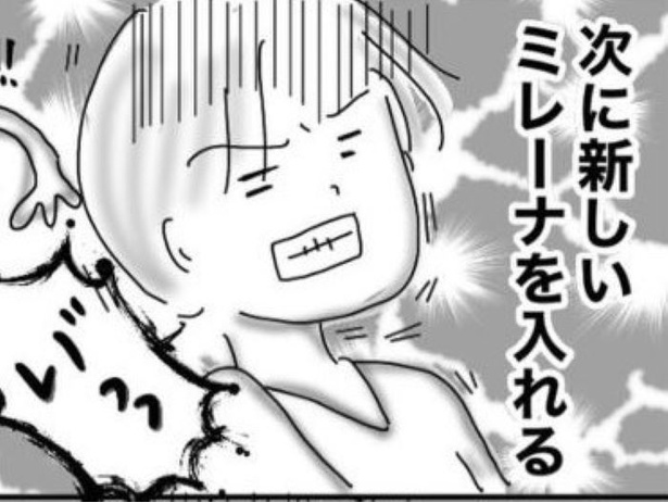 ミレーナ装着ルポ04
