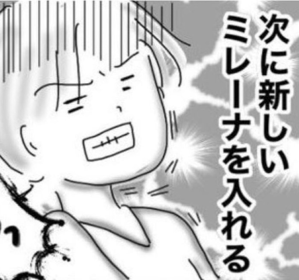 5年間入れていたミレーナを交換することに。