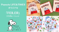 【人気投票 1~37位】ハイブランド人気ランキング！ スヌーピーとイチゴ柄がかわいい「フェイラー」コレクションが 小物