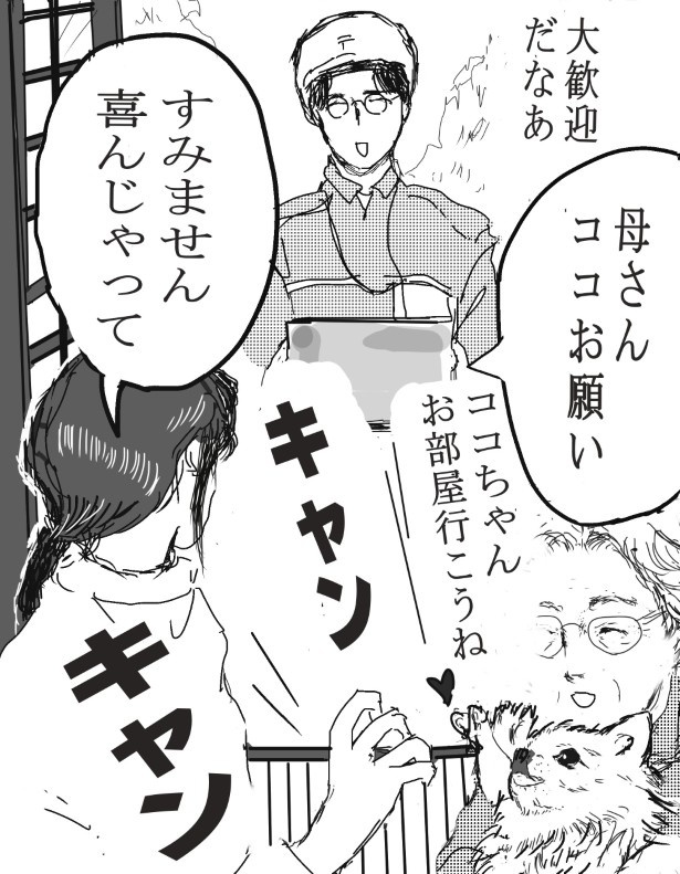 ココや_P02