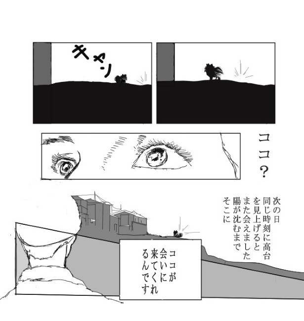 ココや_P13