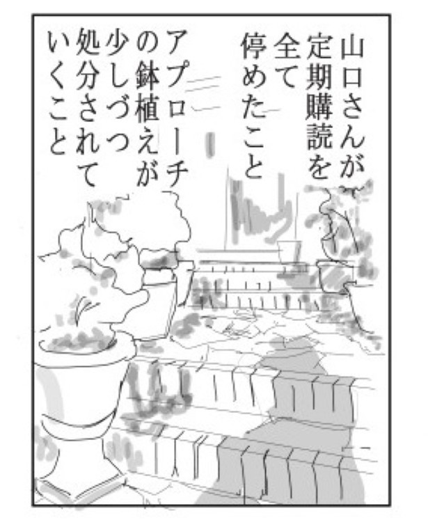 ココや_P17