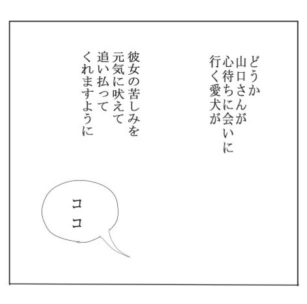 ココや_P19