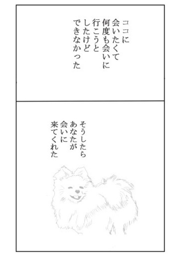 ココや_P21