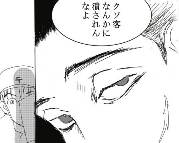 クレーム客から心霊の噂について聞かされた郵便配達員は…？