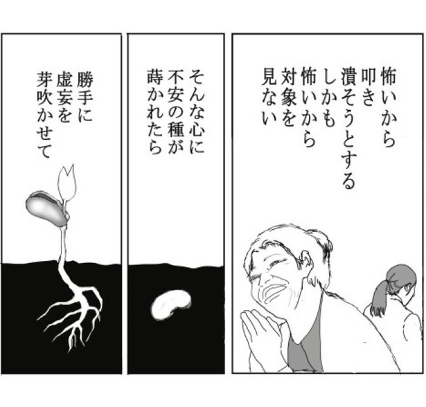 浮遊する首_P17