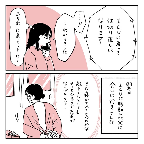 第13話3-1