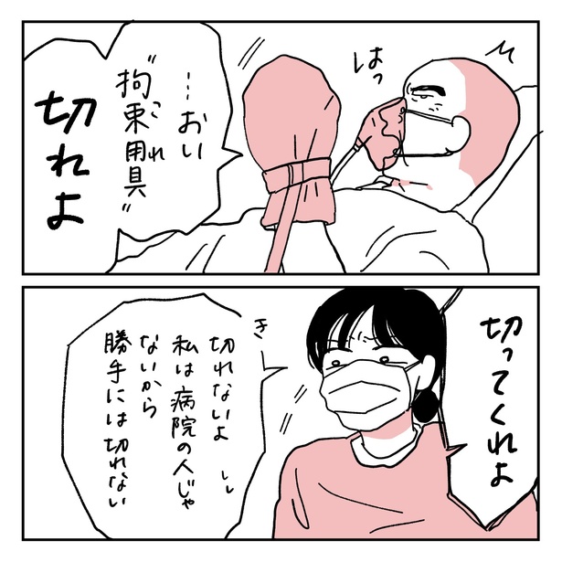 第13話4-1