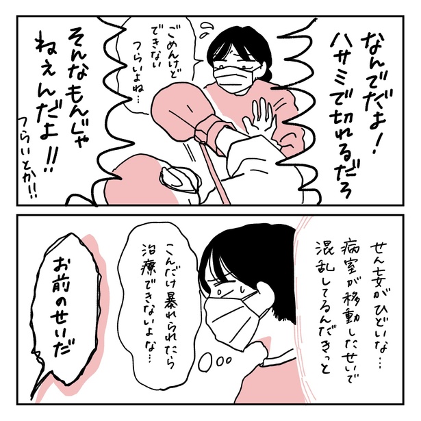 第13話4-2