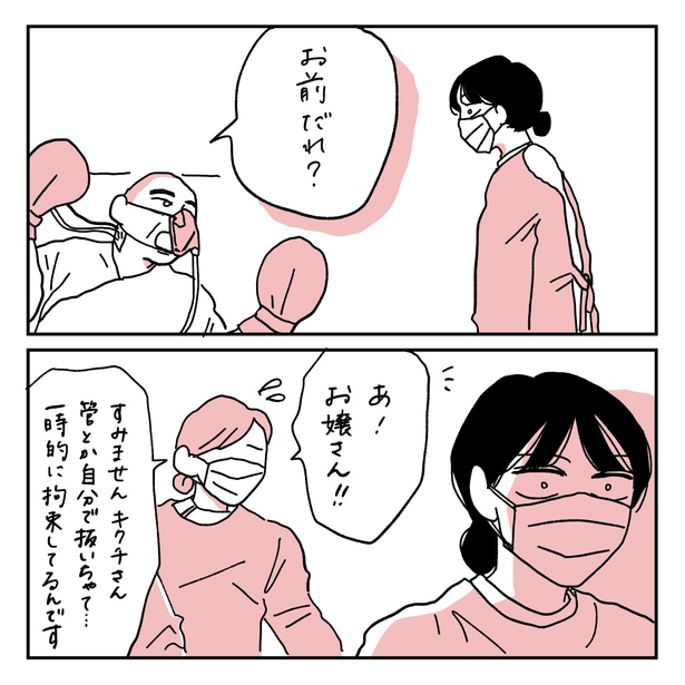 第13話6-1