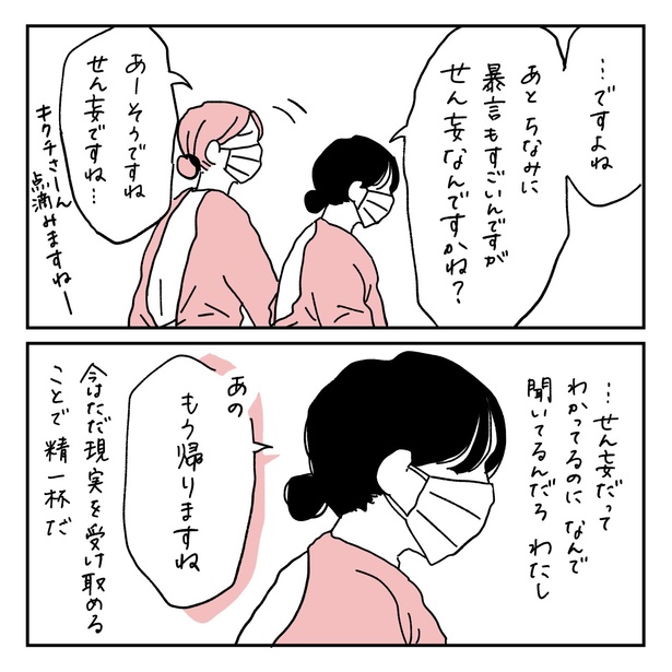 第13話6-2