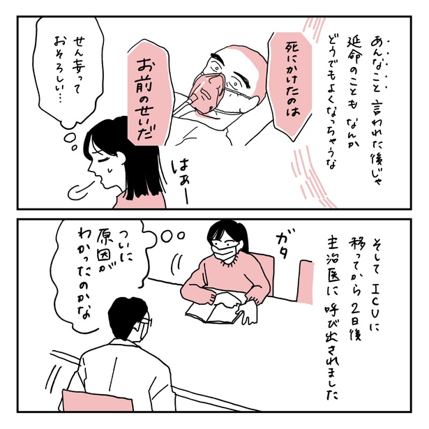 第14話1-2