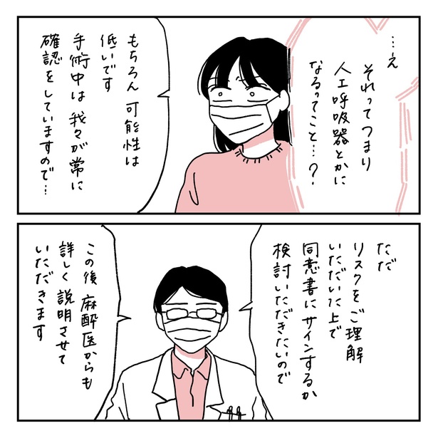 第14話6-1