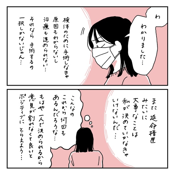 第14話6-2