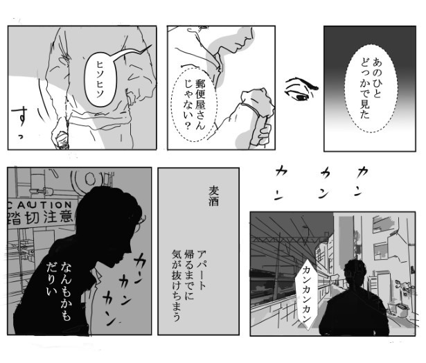 踏切に眠る_P017