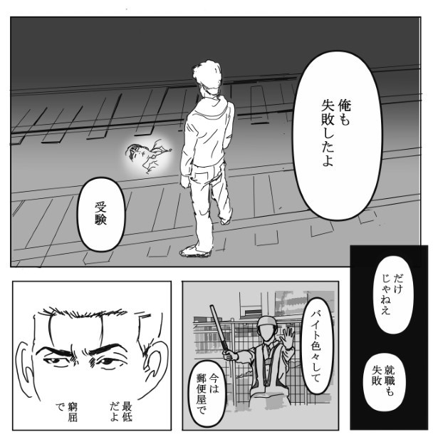 踏切に眠る_P021