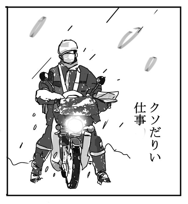 踏切に眠る_P022