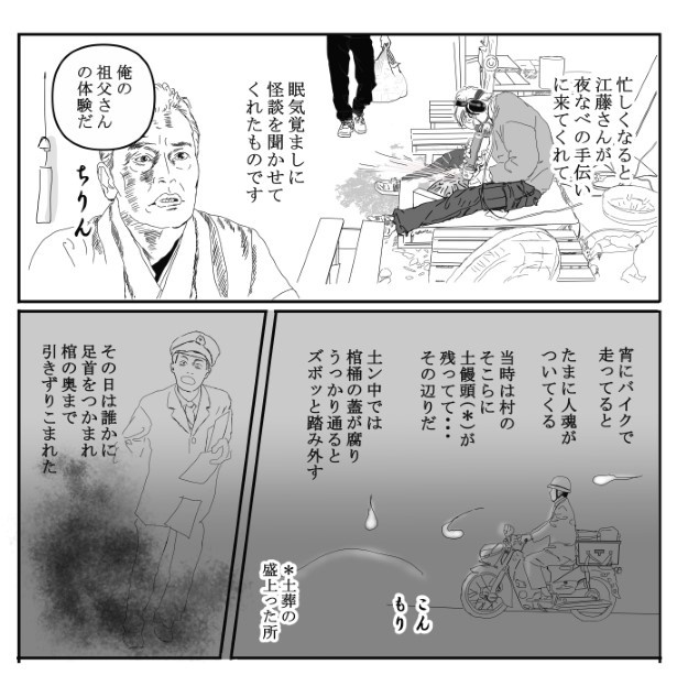 山に棲む_P13