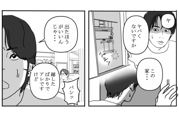 W先輩宅の騒霊_P05