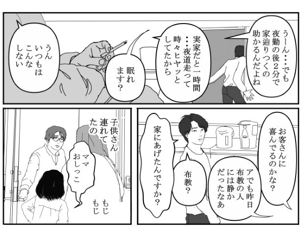 W先輩宅の騒霊_P06