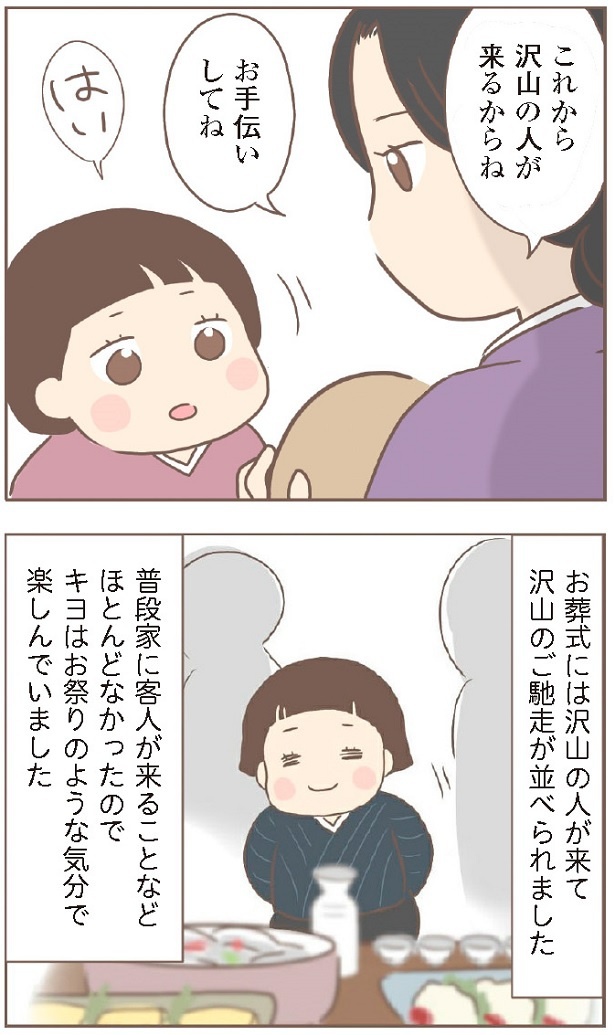 日本一幸せなおばあちゃん9-3