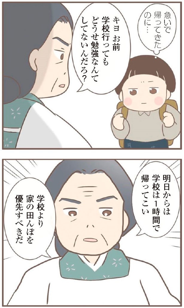 日本一幸せなおばあちゃん45_3